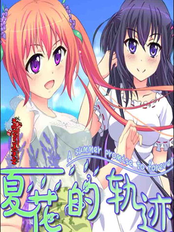 A summer promise to forever