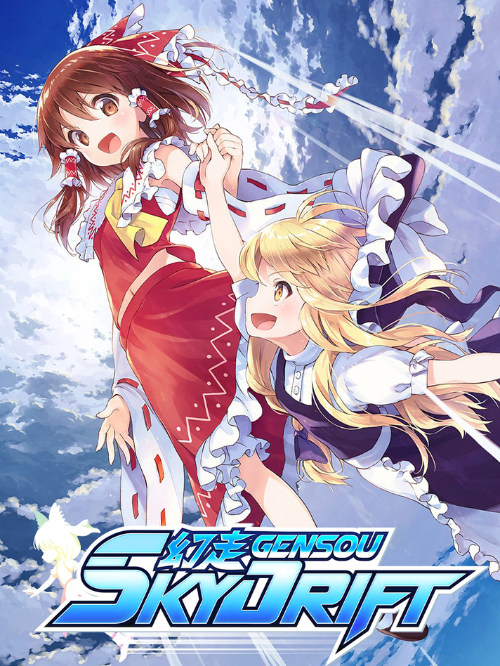 Gensou SkyDrift
