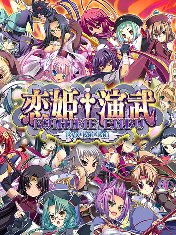 Koihime Enbu RyoRaiRai
