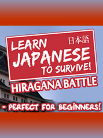 Learn Japanese To Survive! Hiragana Battle