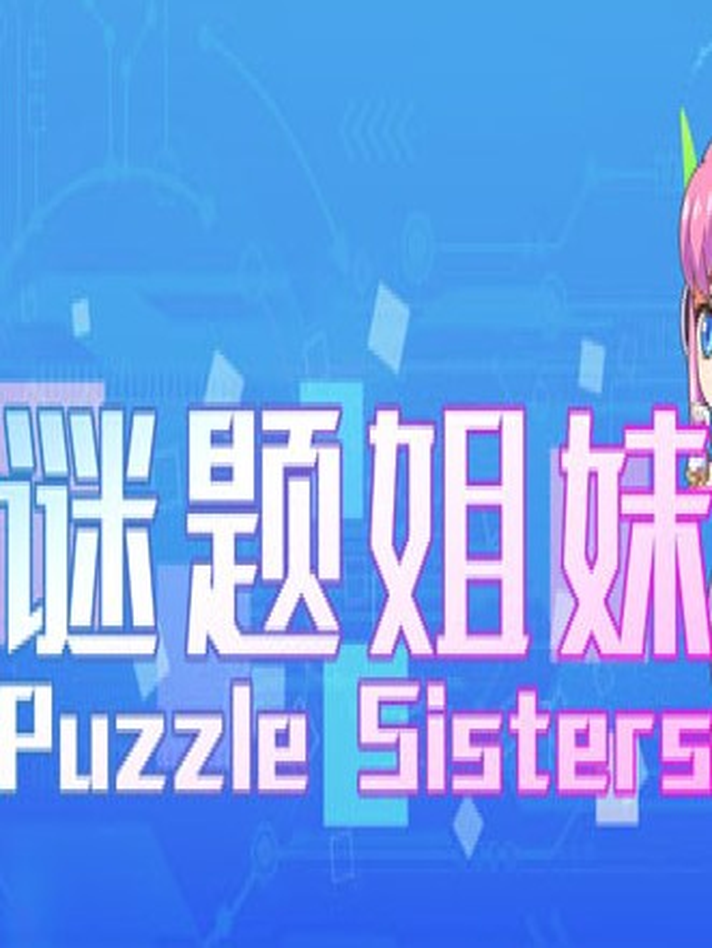 Puzzle Sisters Foer