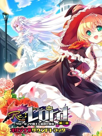 Re;Lord
