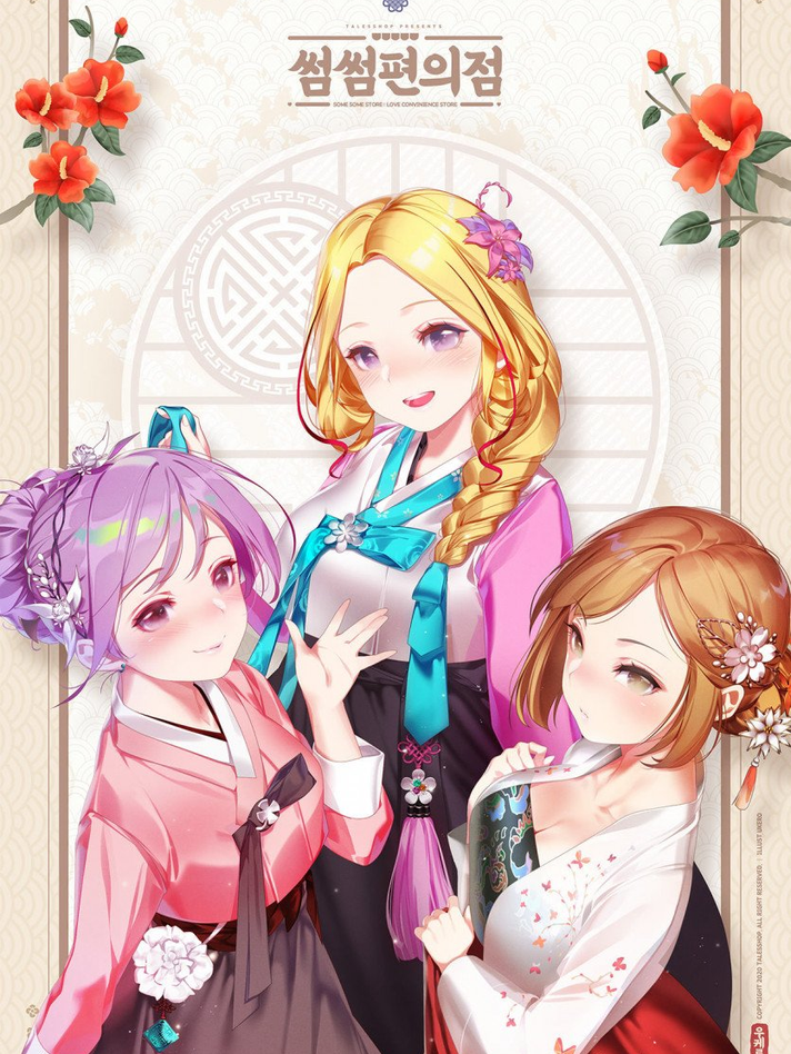 some some convenience store 썸썸 편의점