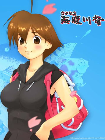 Umihara Kawase