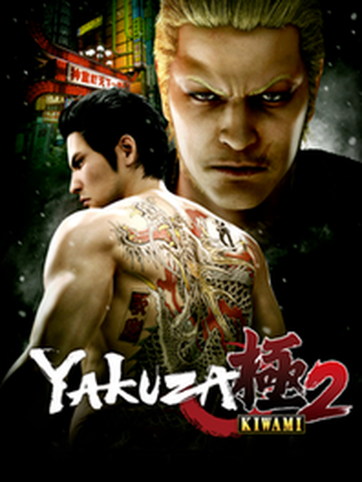 Yakuza Kiwami 2