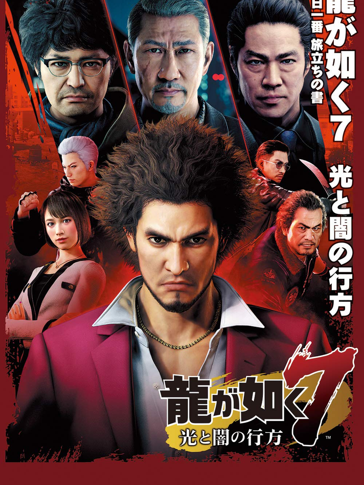 Yakuza: like a dragon
