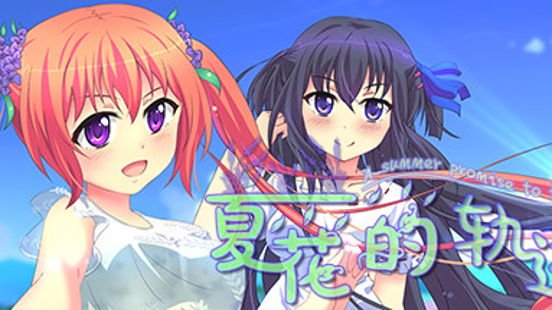 A summer promise to forever