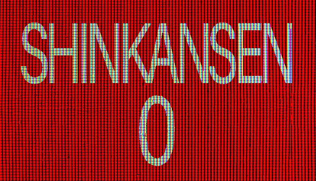 [Chilla's Art] Shinkansen 0 | 新幹線 0号