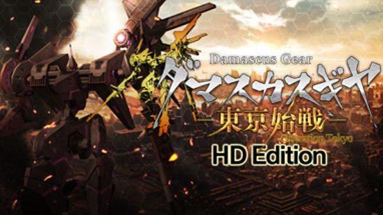 Damascus Gear Operation Tokyo HD