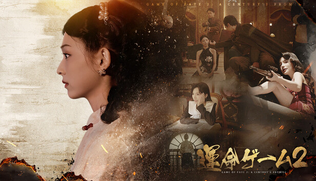 Game of Fate 2: A Century's Promise
