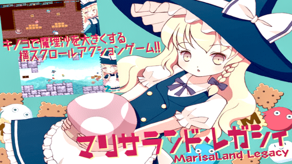 MarisaLand Legacy