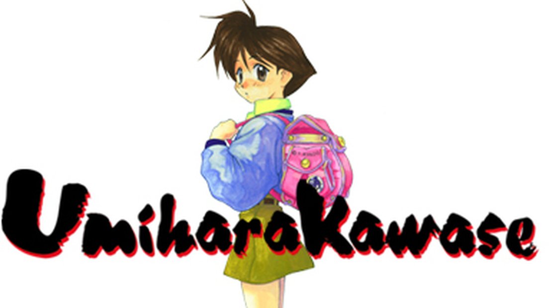 Umihara Kawase